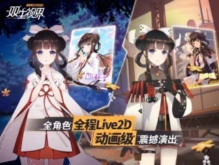 双生视界bilibili3