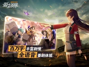 双生视界bilibili