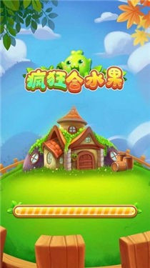 疯狂合水果3