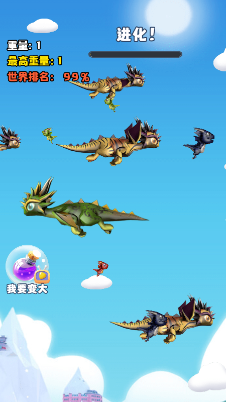 贪吃龙大作战1