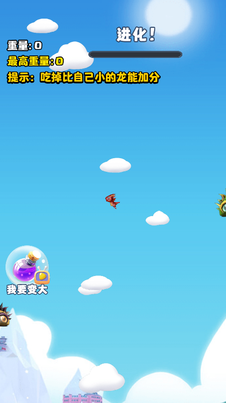 贪吃龙大作战3