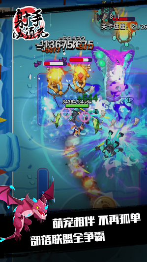 波波弹射手必须死1