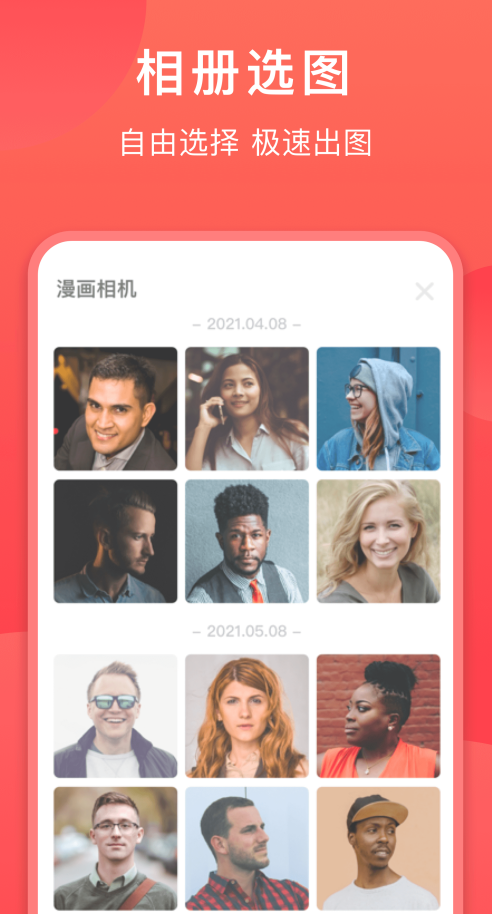 童颜相机 童颜相机