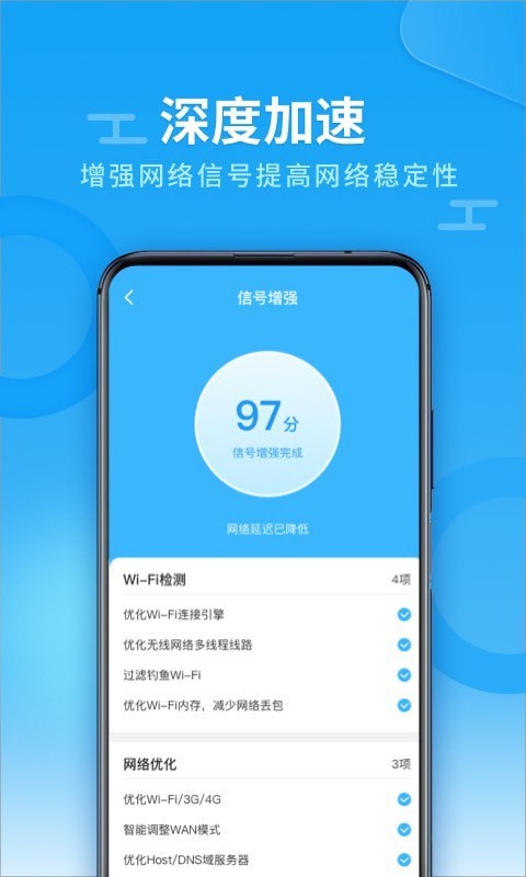 WiFi全能雷达1