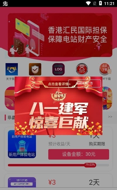 欣海智慧1