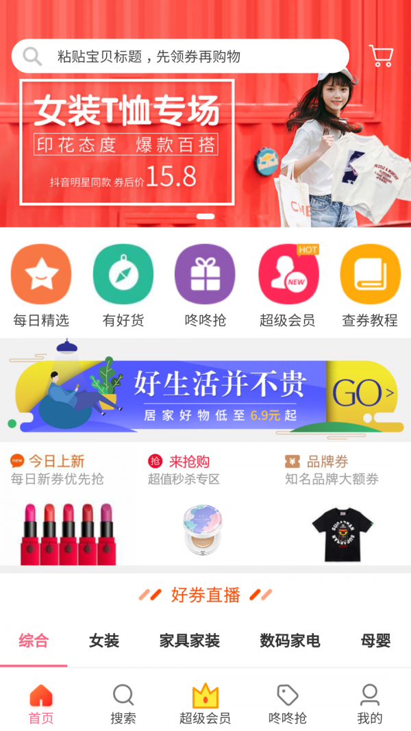 橙子网购助手0