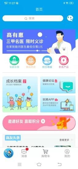 高有惠0
