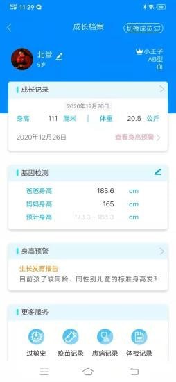 高有惠1