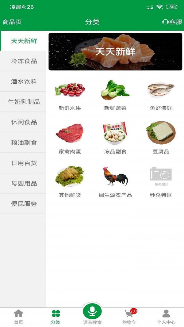 梅楼商城0