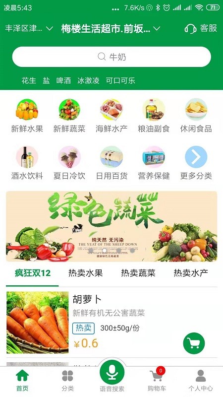 梅楼商城