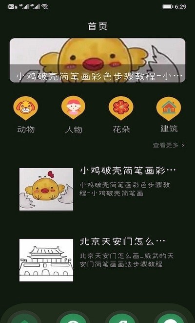 画一笔0