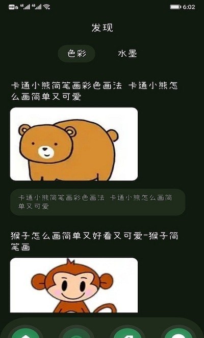 画一笔2