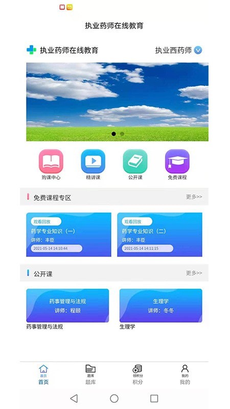 香岩药师0