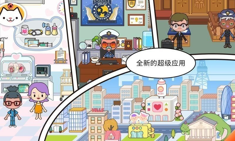 摸摸鱼米加小镇世界大学1