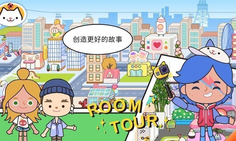 摸摸鱼米加小镇世界大学2