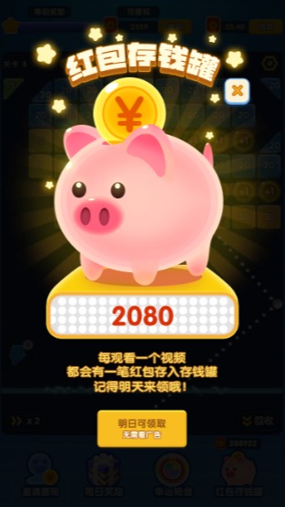 一起打砖块2