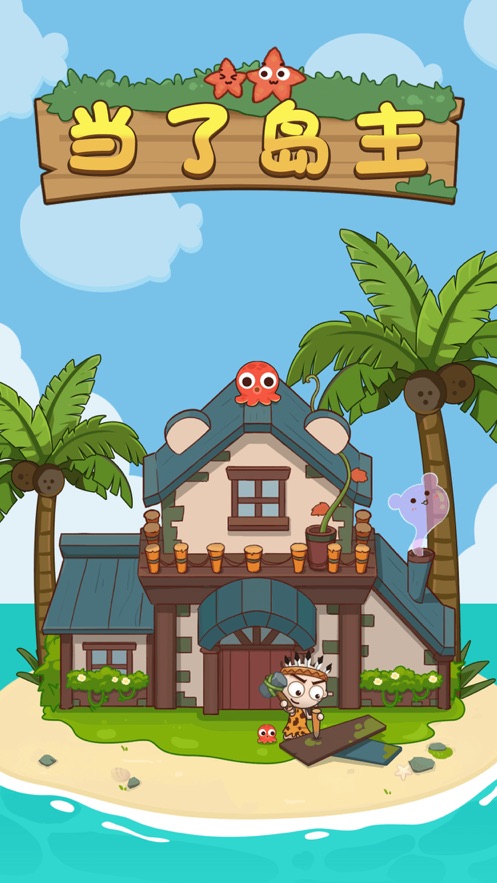 荒岛求生饥荒海滩3