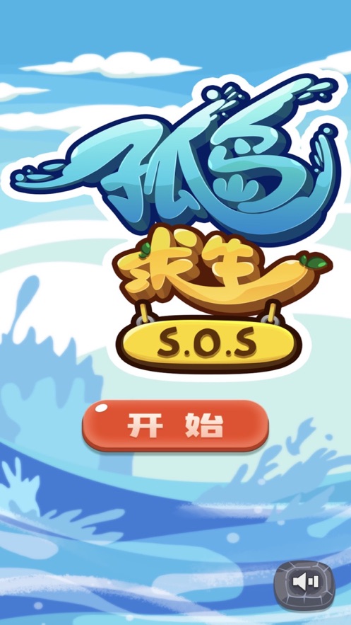 孤岛求生Lite4