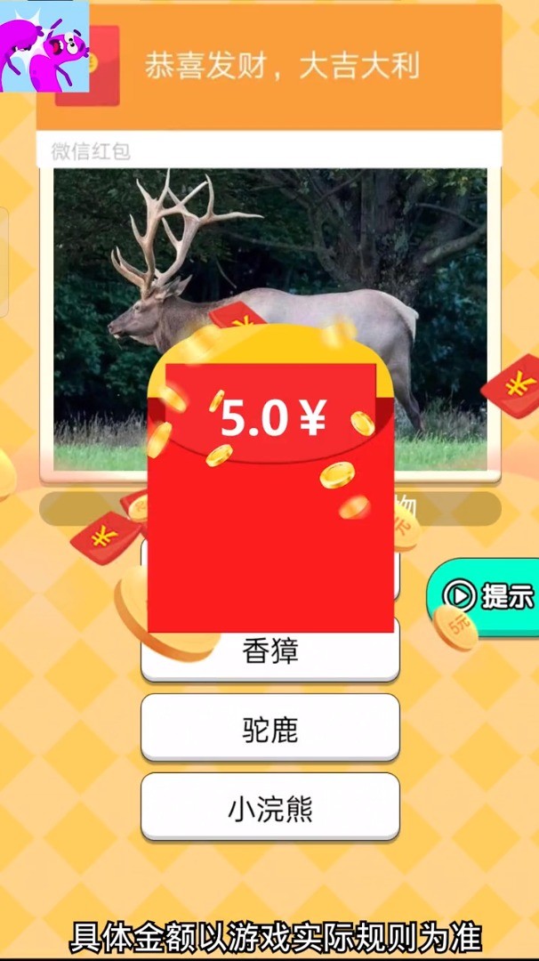 疯狂打年糕1
