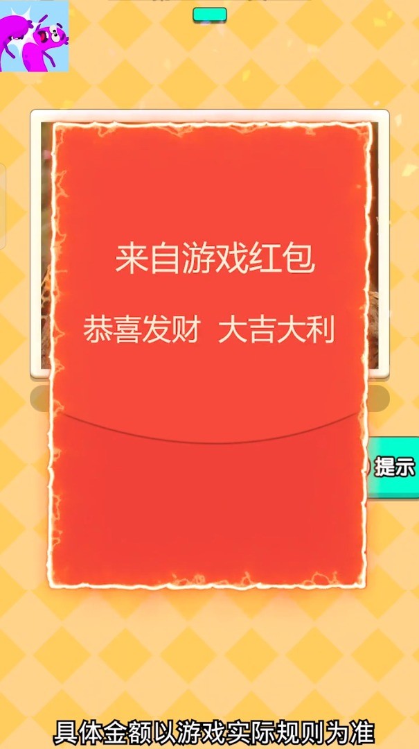 疯狂打年糕2