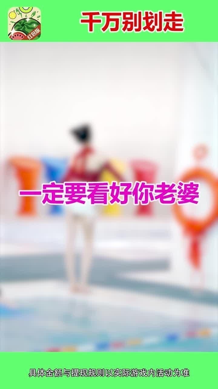 西瓜爱消除财神到3