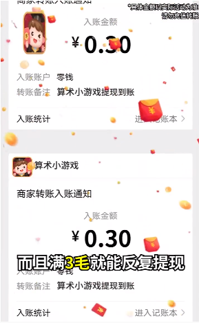 算术擂台版2