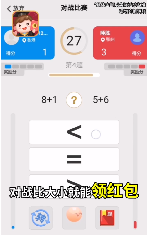 算术擂台版3