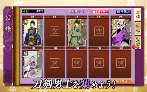 刀剑乱舞pocket日服版2