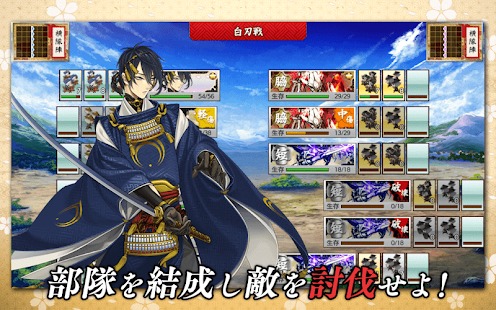 刀剑乱舞pocket日服版5