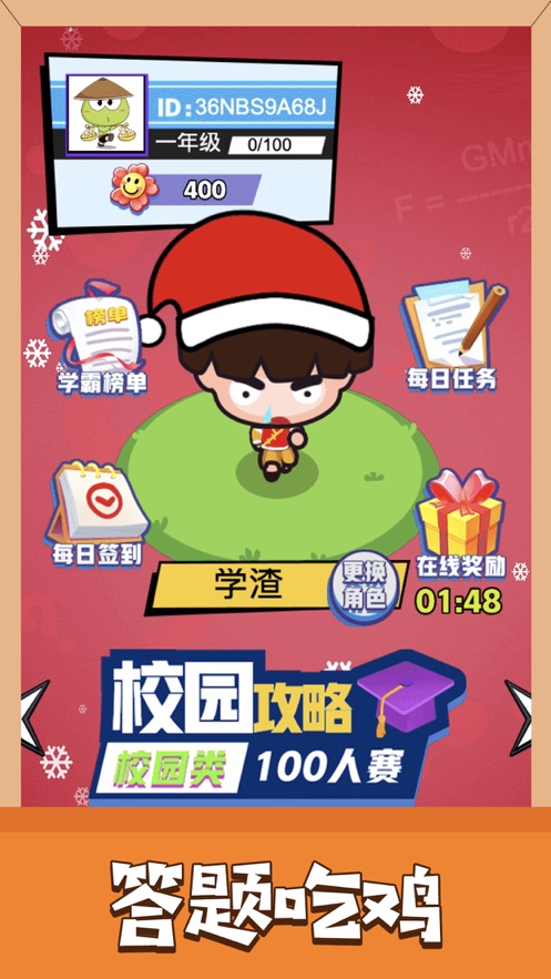 脑力风暴头脑吃鸡2