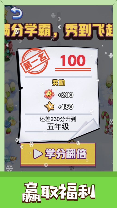 脑力风暴头脑吃鸡3