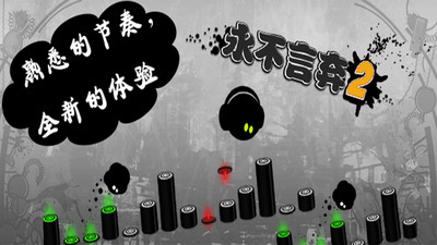 永不言弃21