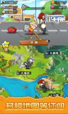 僵尸大乱斗植物版3