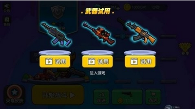 吃鸡大冒险 吃鸡大冒险