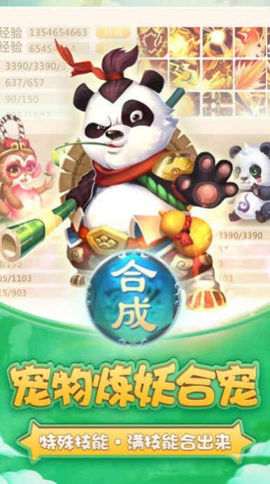 多梦西游安卓版