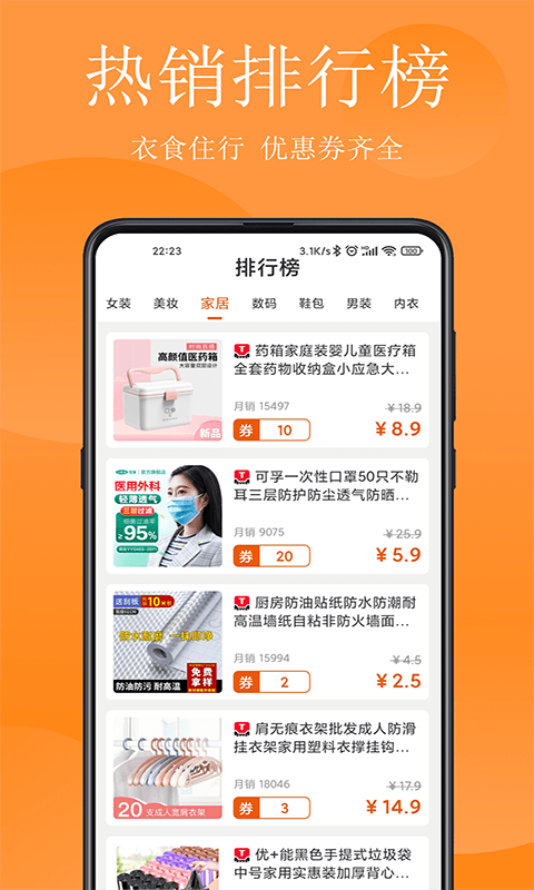省钱哇0