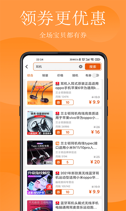 省钱哇1