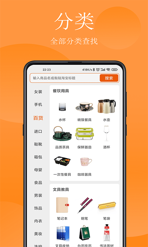 省钱哇3