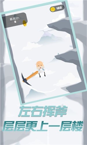 玩个锤子来登山2