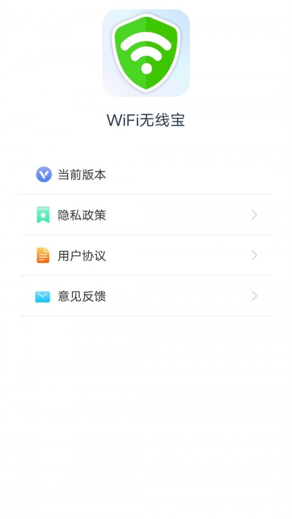 wifi无线宝3