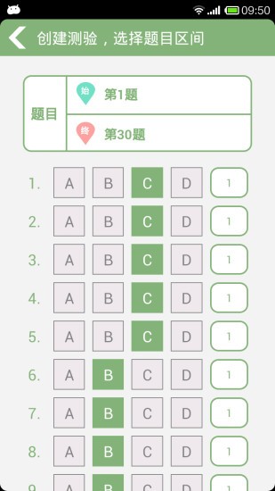 梯子打分 梯子打分