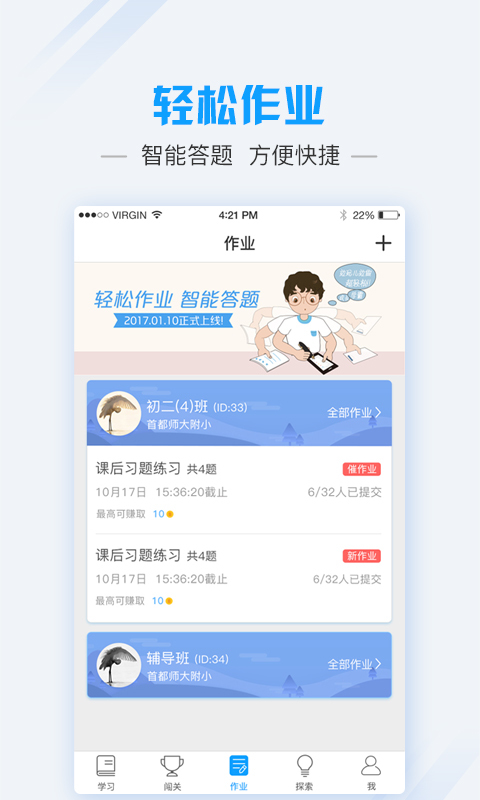 爱语文学生版0