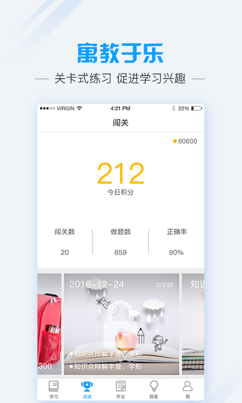爱语文学生版2