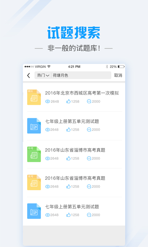 爱语文学生版3