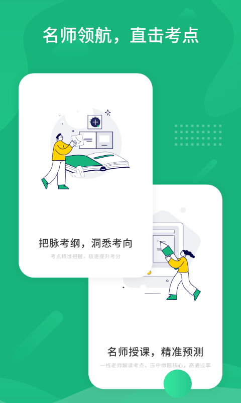 雪松课堂0