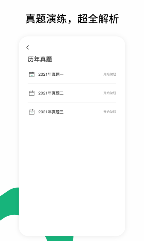雪松课堂3