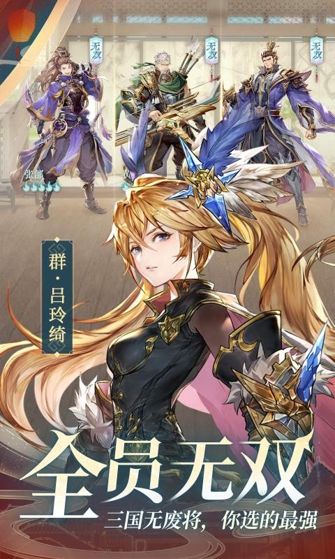 三国志幻想大陆43990