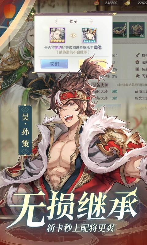 三国志幻想大陆43991