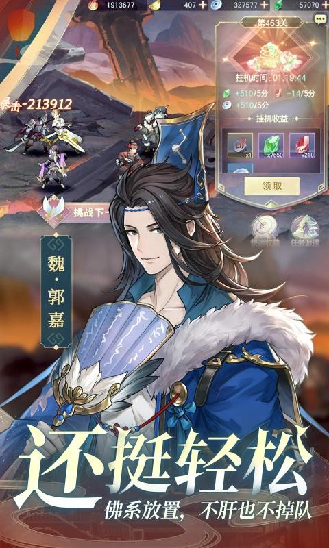 三国志幻想大陆43992