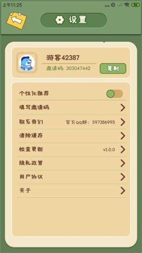 无忧小院1